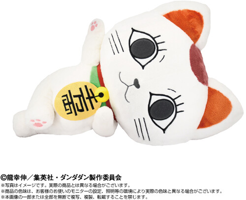 DanDaDan Turbo Granny (Beckoning cat) NuiMotions 18in plush