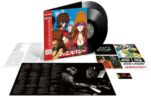 Daft Punk Discovery (Interstella 5555 Edition) 140 Gram Vinyl