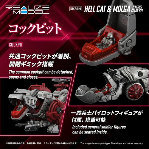 ZOIDS - Realize Model - RMZ-019 HELL CAT & MOLGA ZENEBUS COLOR SET