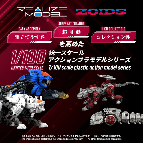 ZOIDS - Realize Model - RMZ-019 HELL CAT & MOLGA ZENEBUS COLOR SET