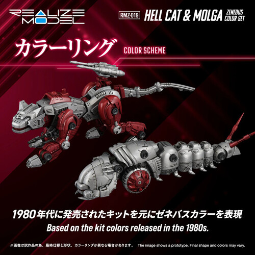 ZOIDS - Realize Model - RMZ-019 HELL CAT & MOLGA ZENEBUS COLOR SET