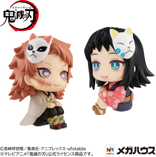 MegaHouse - Demon Slayer - Look Up Series - Sabito & Makomo