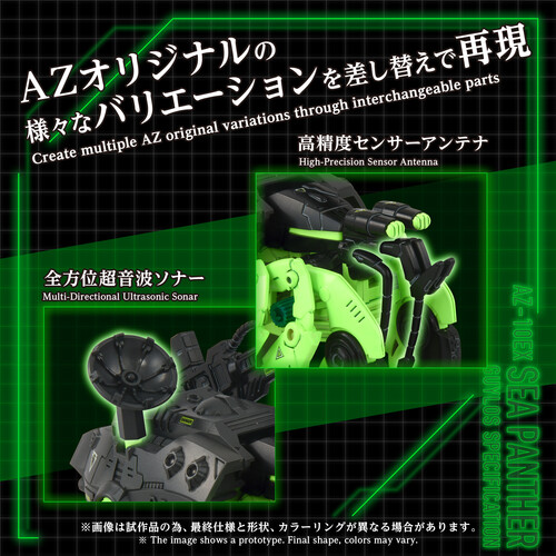 Advanced Zi - ZOIDS - AZ-10EX Sea Panther Guylos Specification