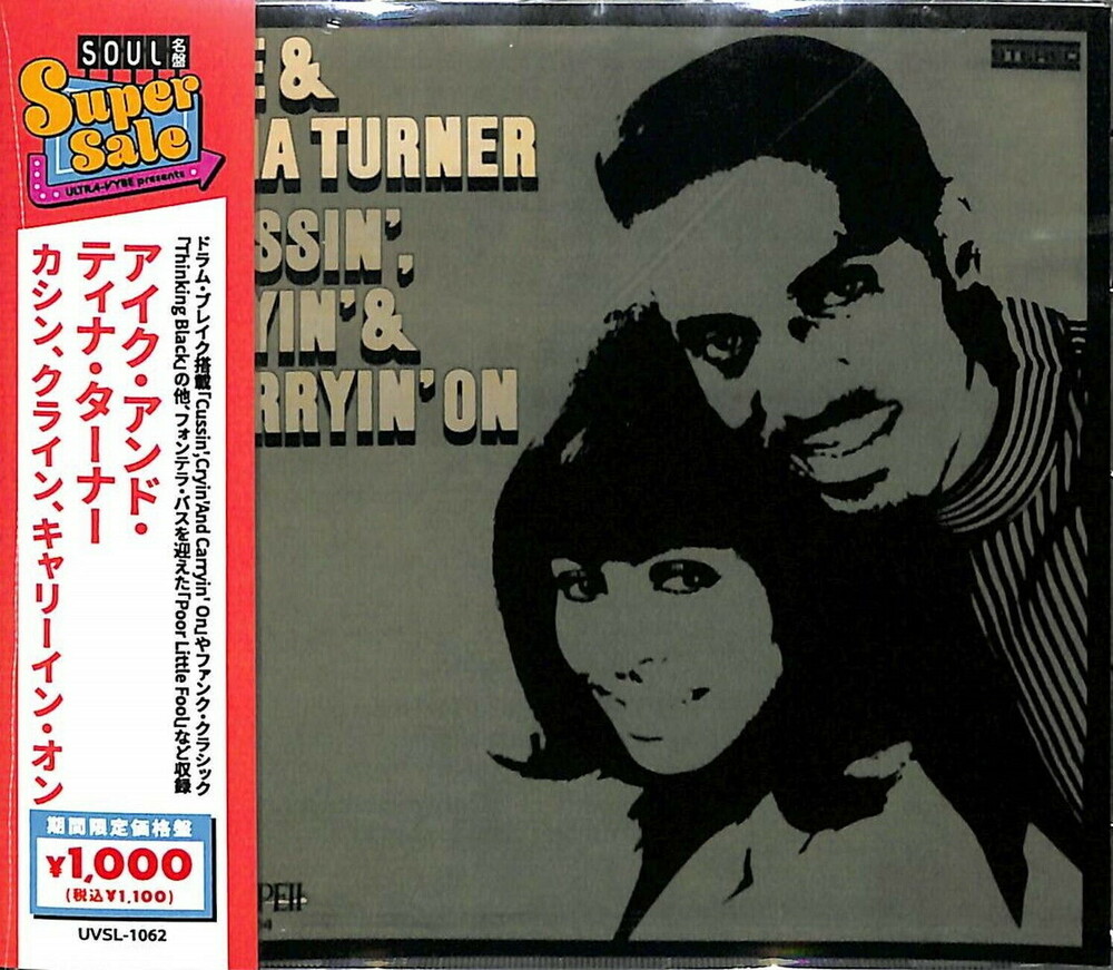 Ike Turner  & Tina - Kashin Klein Carry In On (Jpn)