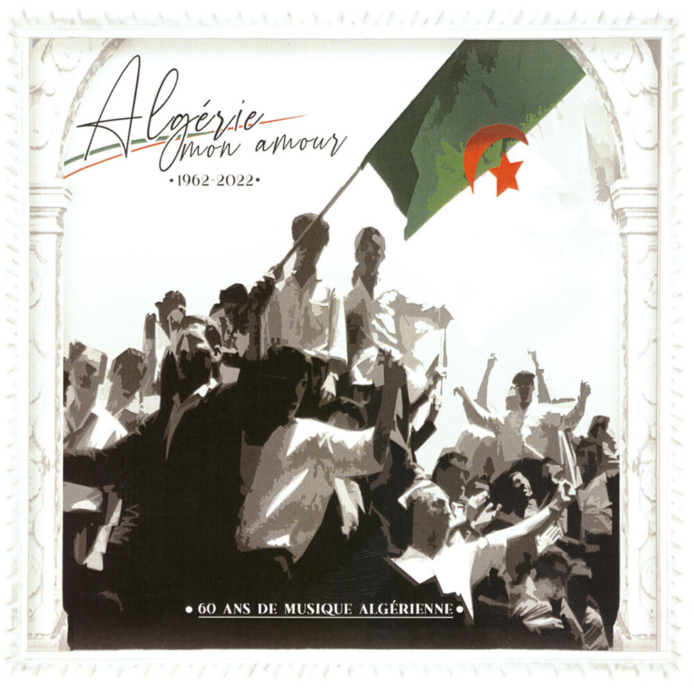 60 Ans De Musique Algerienne / Various - 60 Ans De Musique Algerienne (Various Artists)