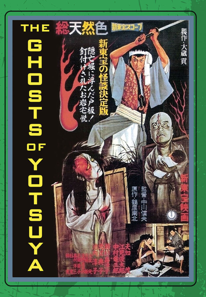 Ghosts of Yotsuya (Aka Yotsuya Kaidan) - THE GHOSTS OF YOTSUYA (aka Yotsuya Kaidan)