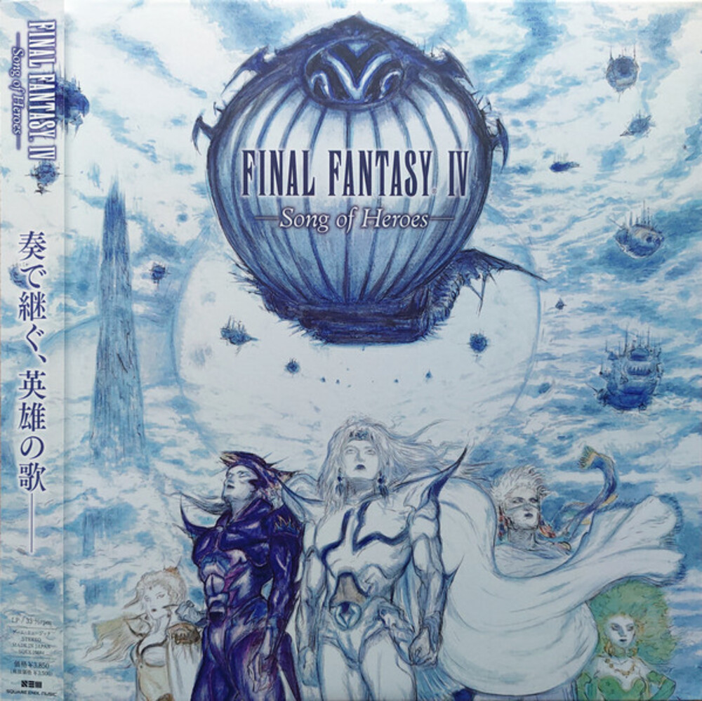 Game Music (Ltd) (Jpn) - Final Fantasy 4 (Song Of Heroes) / O.S.T. [Limited Edition]