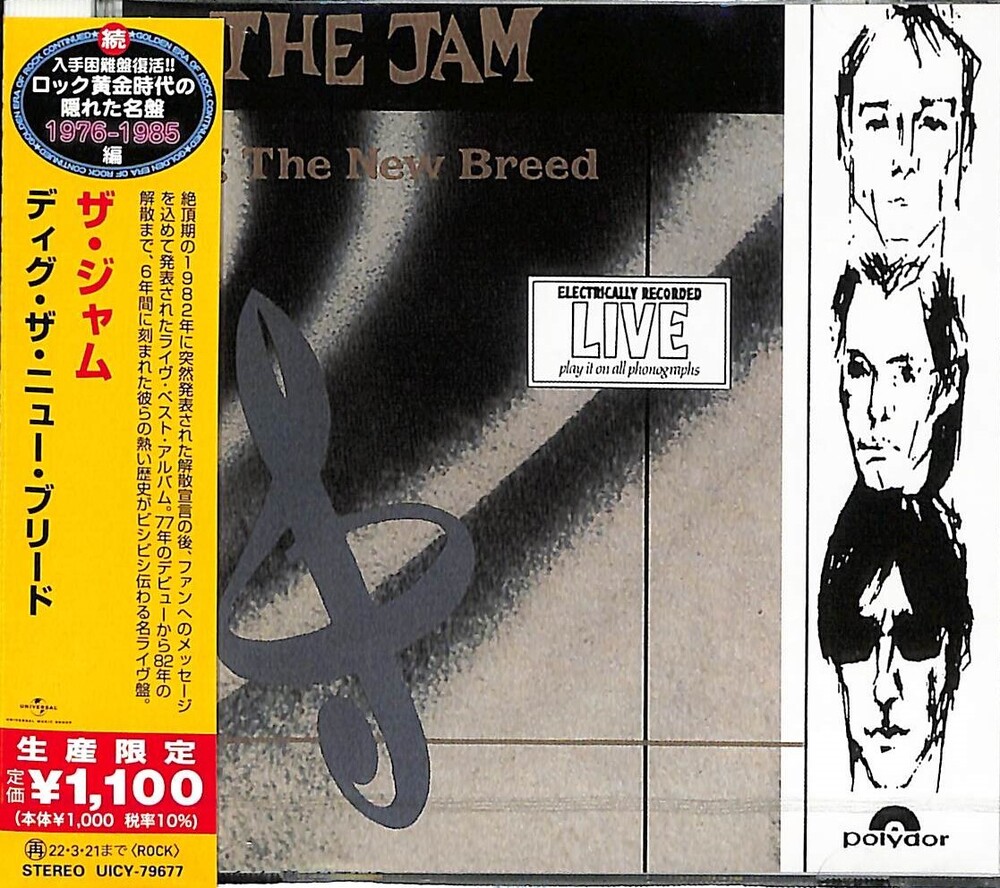 Jam - Dig The New Breed [Limited Edition] (Jpn)