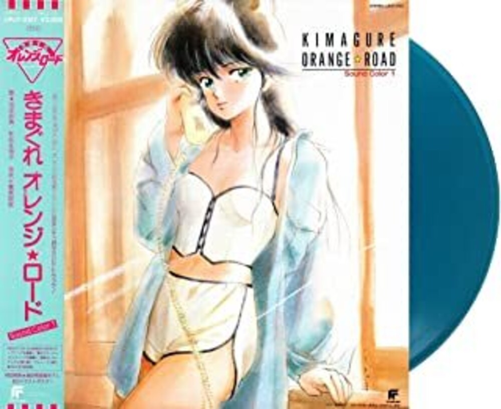 Anison Song On Vinyl (Colv) (Ltd) (Jpn) - Kimagurer Orange Road Sound Color 1 [Colored Vinyl] [Limited Edition]