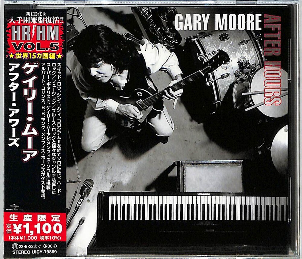 Gary Moore - After Hours [Reissue] (Jpn)
