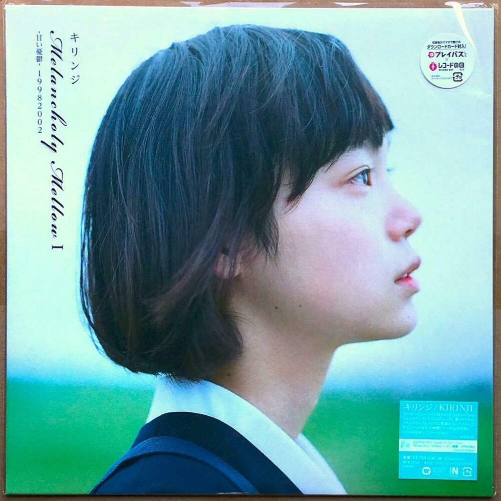 Ryuichi Sakamoto - Ryuichi Sakamoto: Playing the Piano 12122020 (Japanese 2 LP Set)