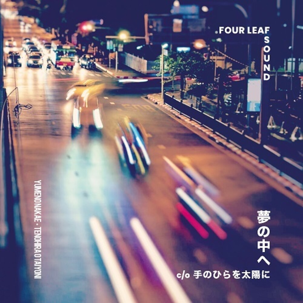 Four Leaf Sound - Yume No Nakae [Limited Edition]