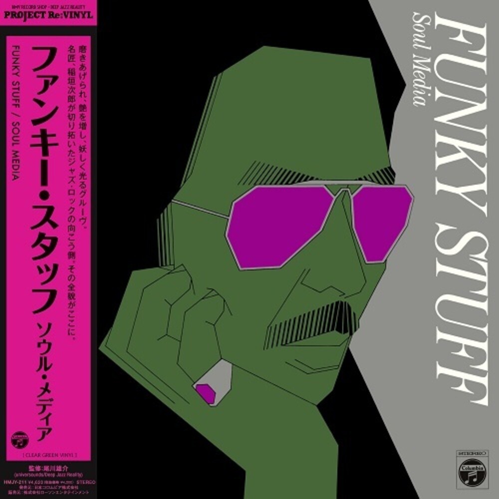 Jiro Inagaki - Funky Stuff [Colored Vinyl] [Clear Vinyl] (Grn)