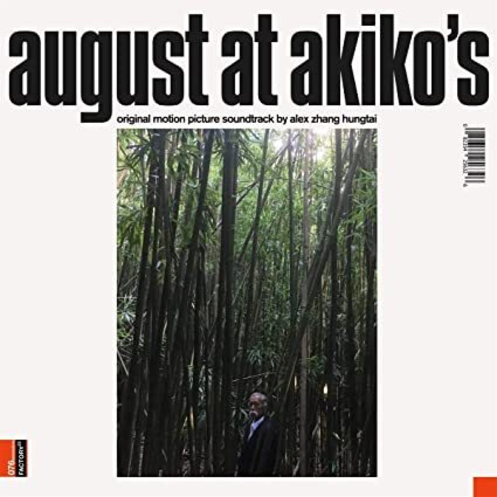  - August At Akiko's: Original Motion Picture [Record Store Day] [Rsd 2019]