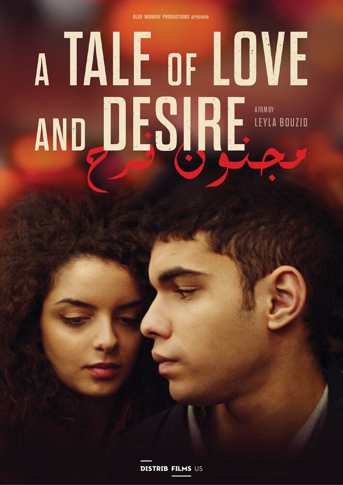 Tale of Love & Desire - Tale Of Love & Desire
