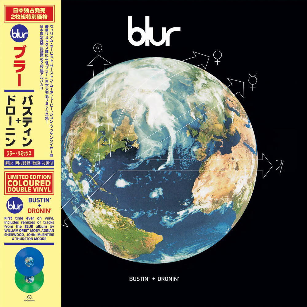 Blur - Bustin' + Dronin' [RSD 2022]