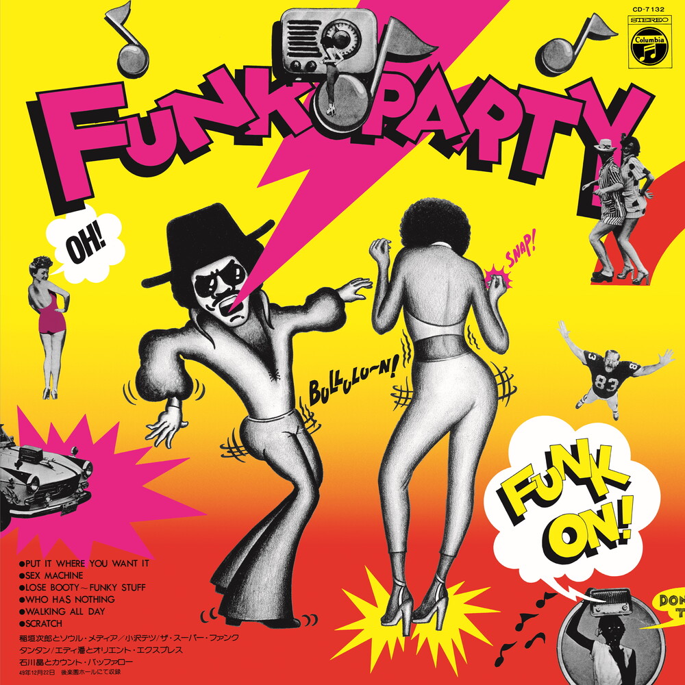 Inagaki, Jiro & Soul Media - Funk Party