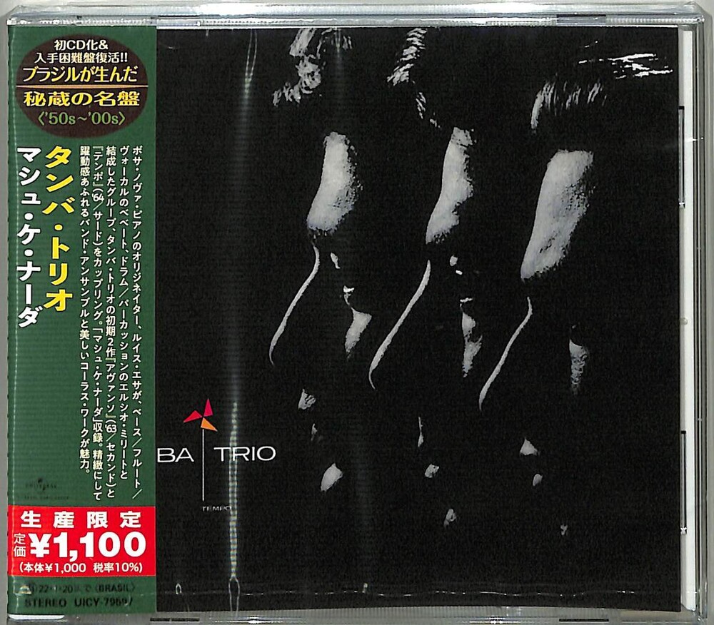 Tamba Trio - Tempo = Avanco (Japanese Reissue) (Brazil's Treasured Masterpieces 1950s - 2000s)