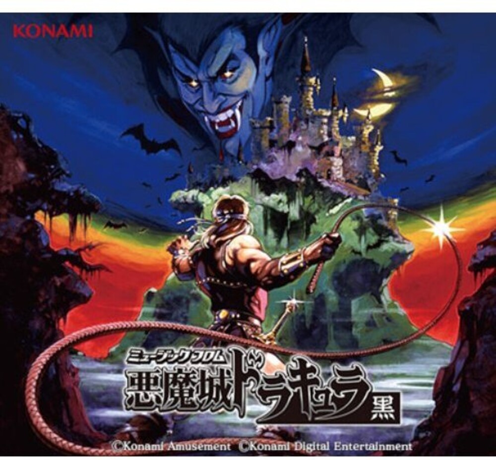 Game Music - Music From Castlevania (Akumajo Dracula) Kuro (13 CD Box Set)