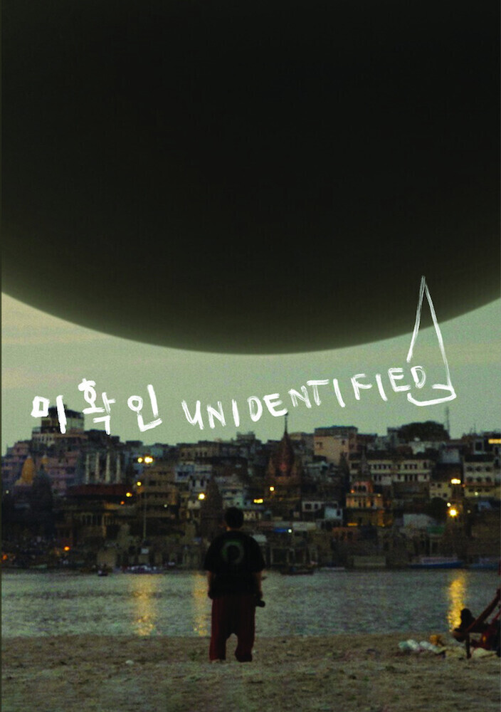 Unidentified - Unidentified / (Mod Dub)