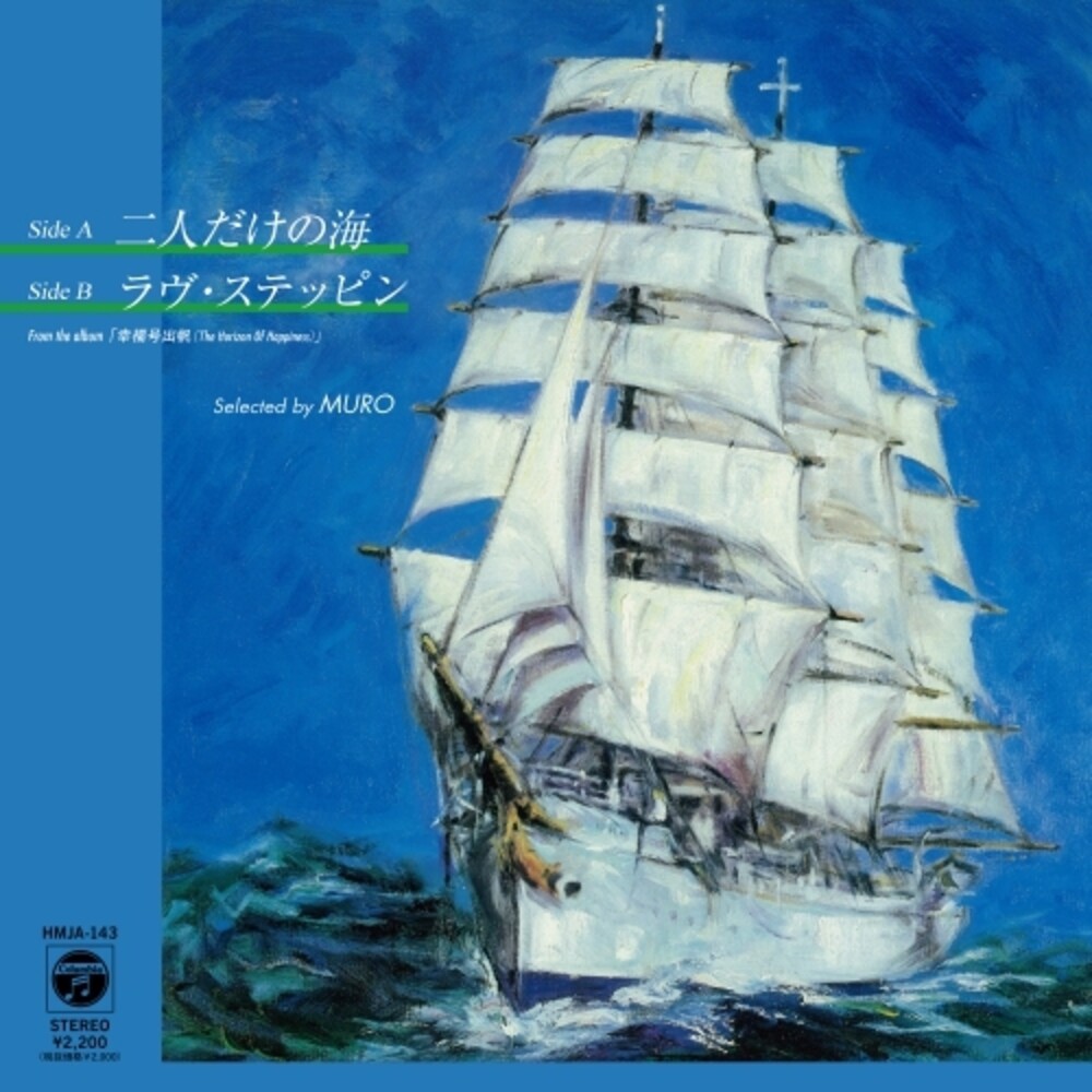 Katsuhisa Hattori - Only Two People in the Sea / Love Steppin' Selected by MURO