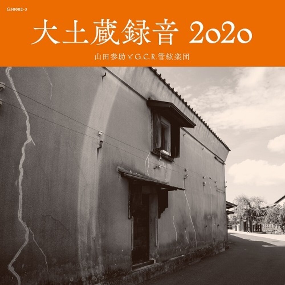 Yamada Sansuke  / G.C.R. Orchestra - Daidozou Rokuon 2020 [Limited Edition]