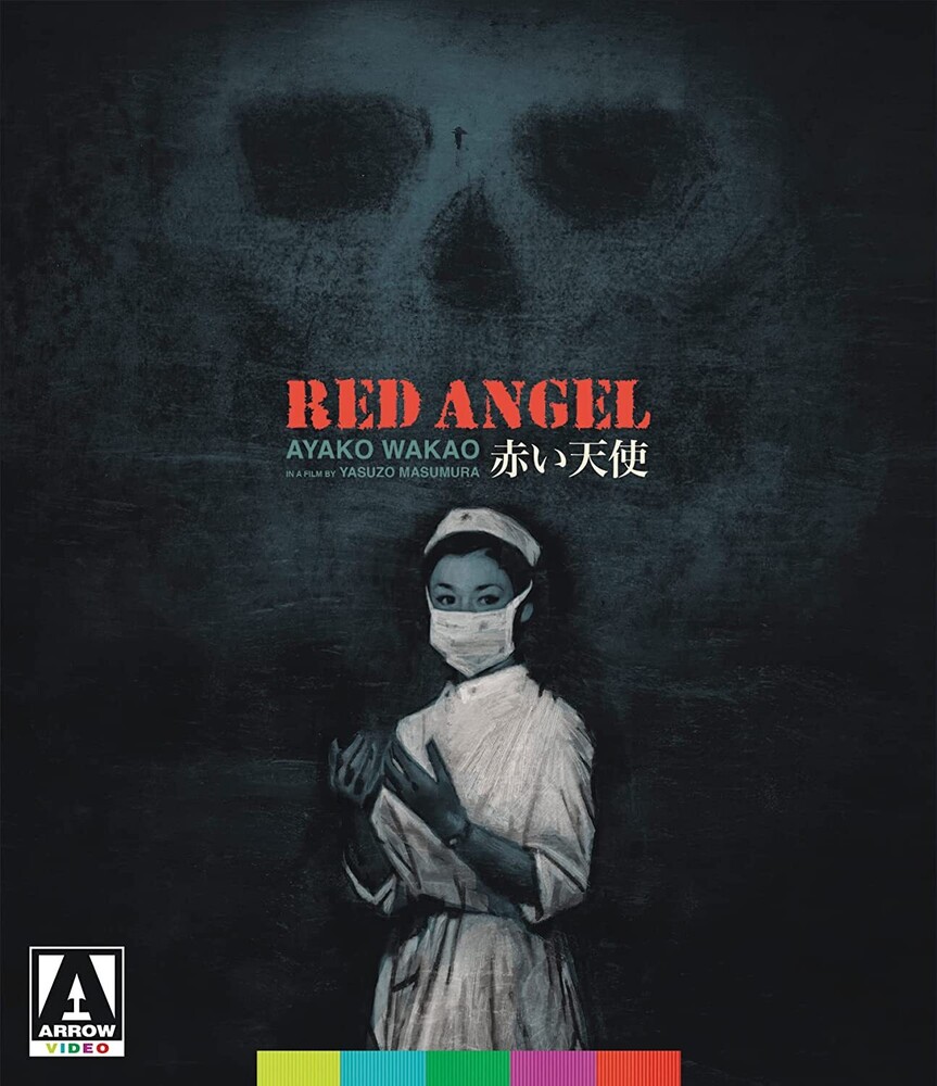 Red Angel - Red Angel