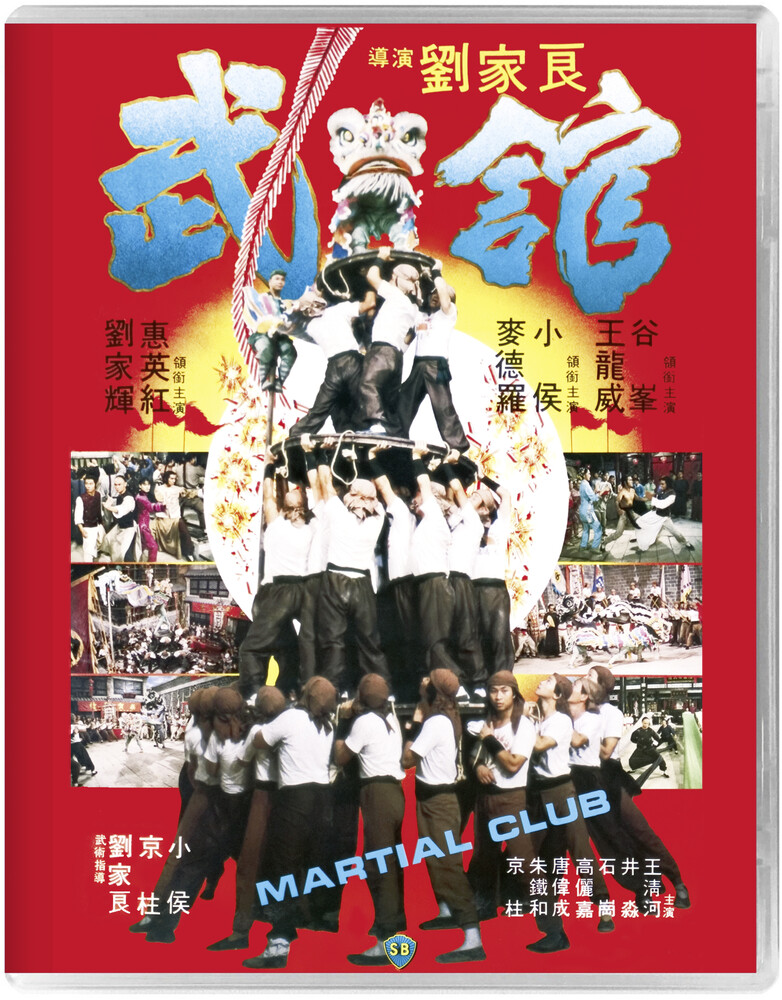 Martial Club - Martial Club