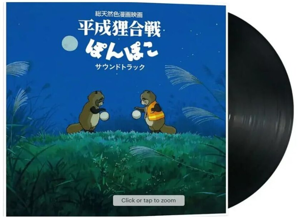 Hasso Gakudan ( Yakusa Orchestra ) / Shang Shang - Pom Poko (Jpn)