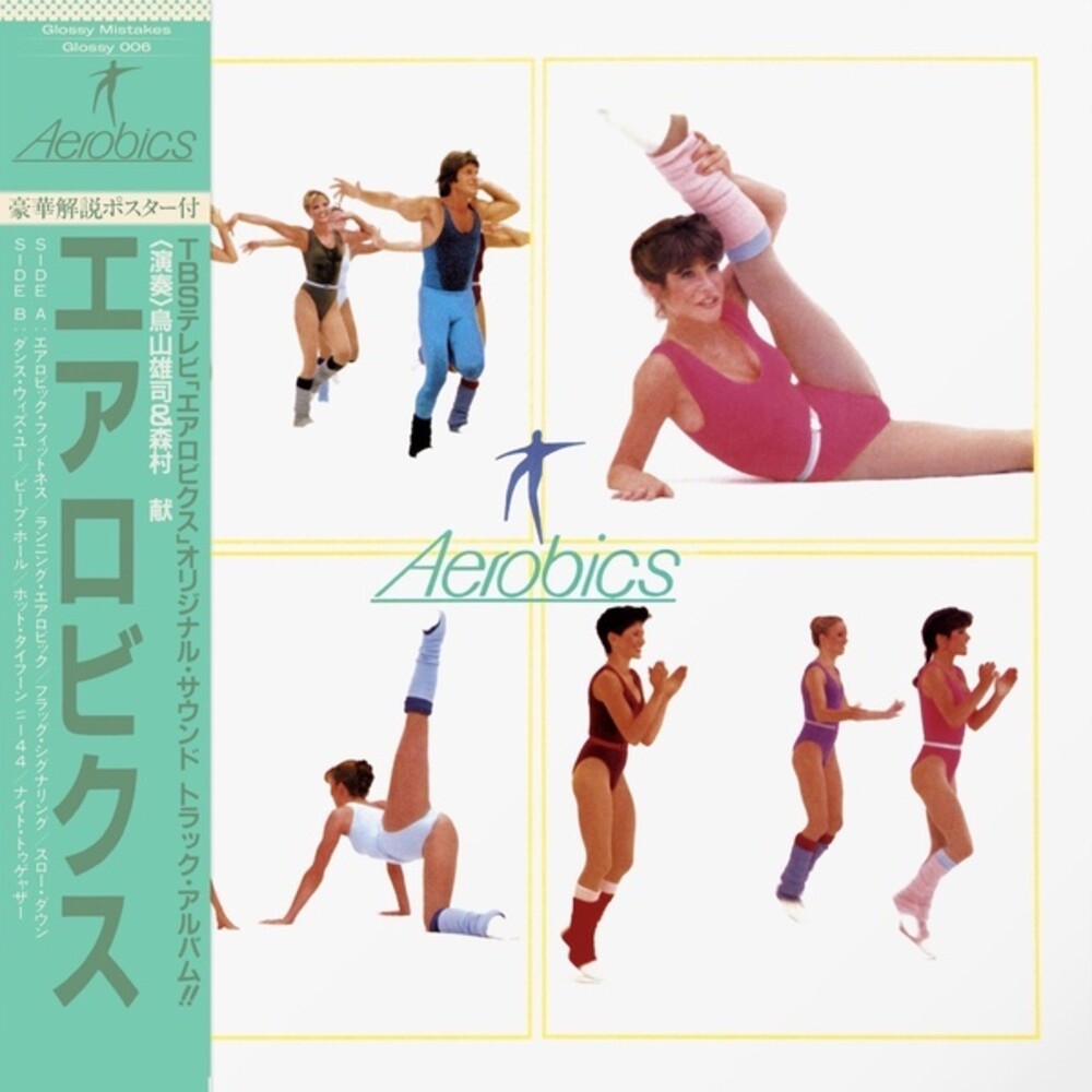 Yuji Toriyama  & Ken Morimura - Aerobics