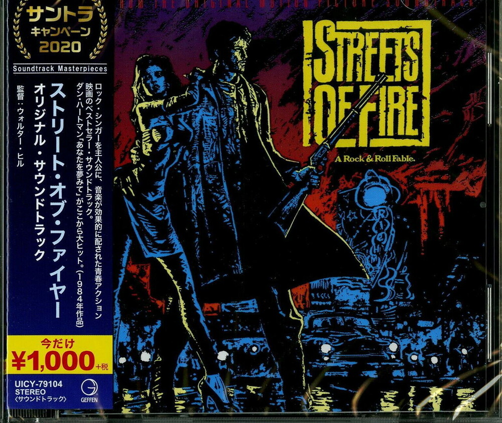 Streets Of Fire Ost Jpn Streets Of Fire Original Soundtrack Easy Street Records