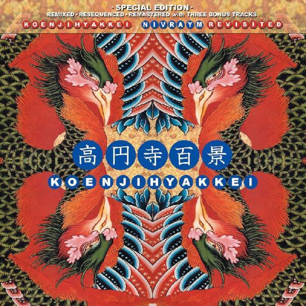 Koenjihyakkei - Nivraym Revisted [Colored Vinyl] (Gate)
