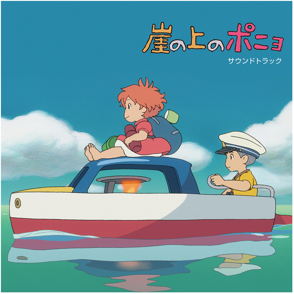 Joe Hisaishi  (Colv) (Rmst) - Ponyo On The Cliff By The Sea - O.S.T. [Colored Vinyl]