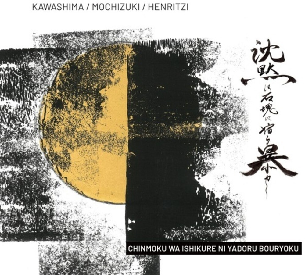 Kawashima Makoto  / Harutaka,Mochizuki - Chinmoku Wa Ishikure Ni Yadoru Bouryoku