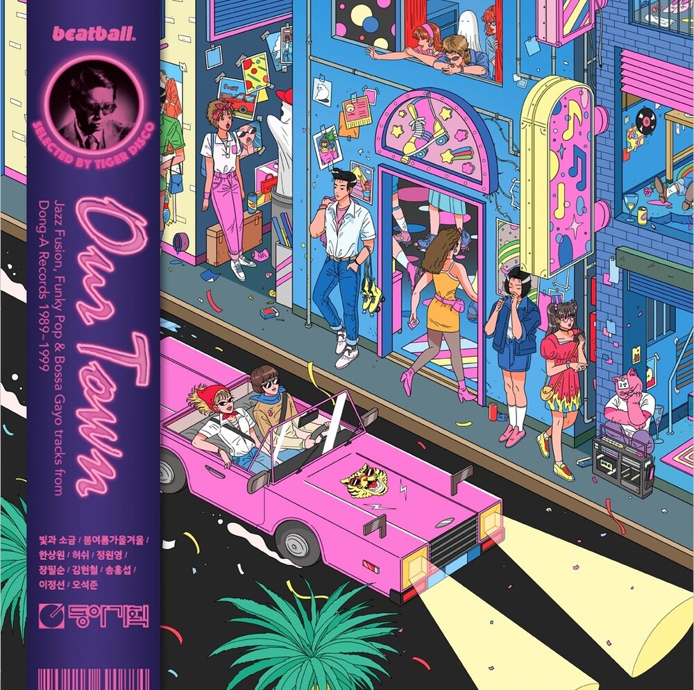 Our Town Jazz Fusion Funky Pop & Bossa Gayo Track - Our Town: Jazz Fusion, Funky Pop & Bossa Gayo Tracks from Dong-A Recor ds / Various (Pink in Sky Blue Vinyl)