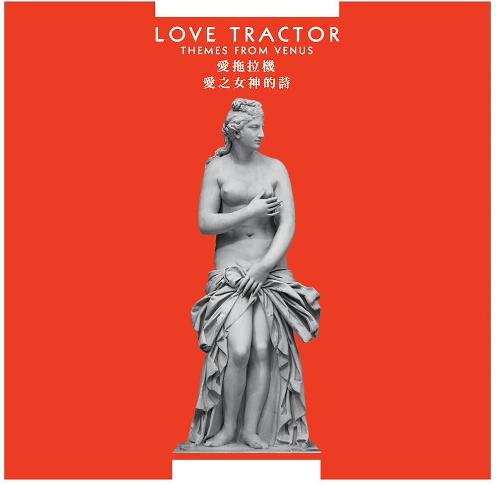Love Tractor - Themes From Venus (Gate) [Remastered]