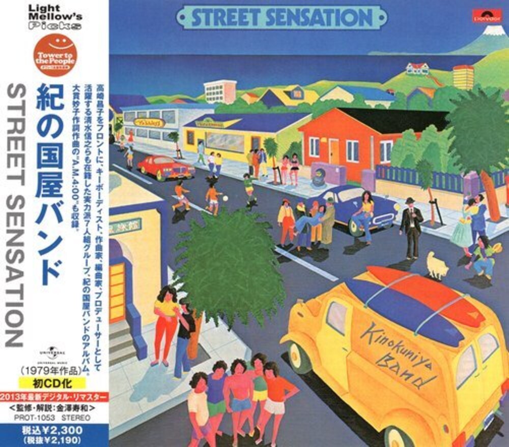 Kinokuniya Band - Street Sensation