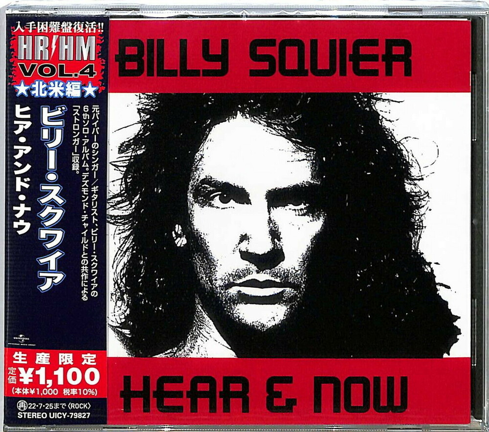 Squire, Billy - Hear And Now