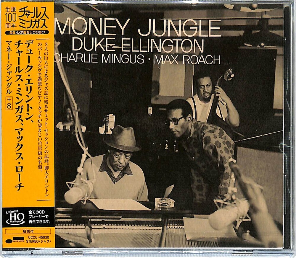 Duke Ellington - Money Jungle (UHQCD Pressing)