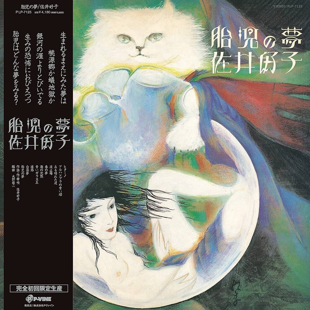 Album Art