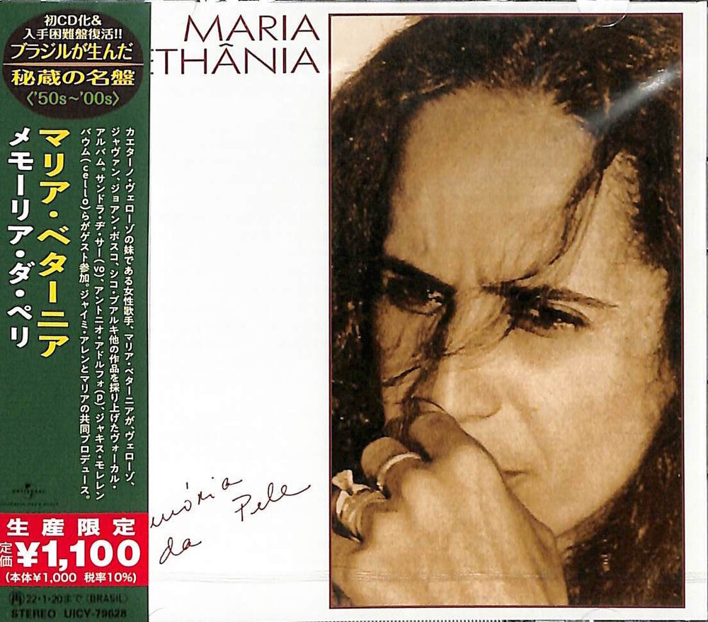 Maria Bethania - Memoria Da Pele (Japanese Reissue) (Brazil's Treasured Masterpieces 1950s - 2000s)