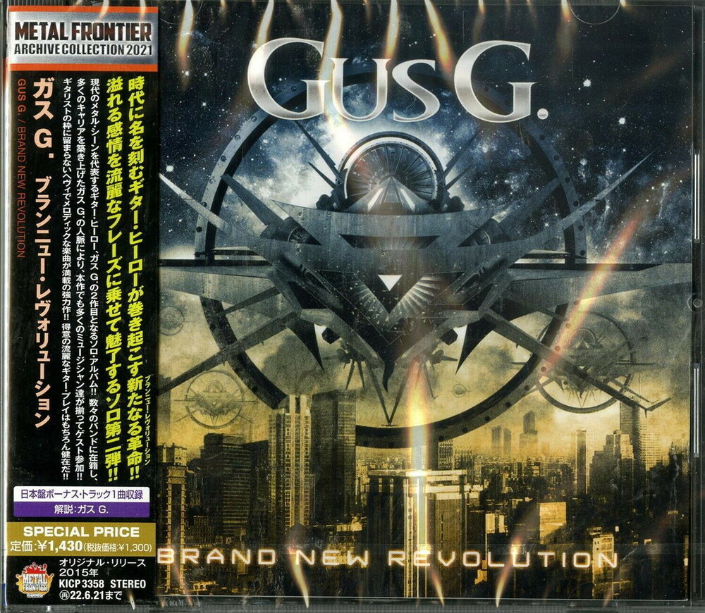 Gus G - Brand New Revolution (Bonus Track) [Reissue] (Jpn)