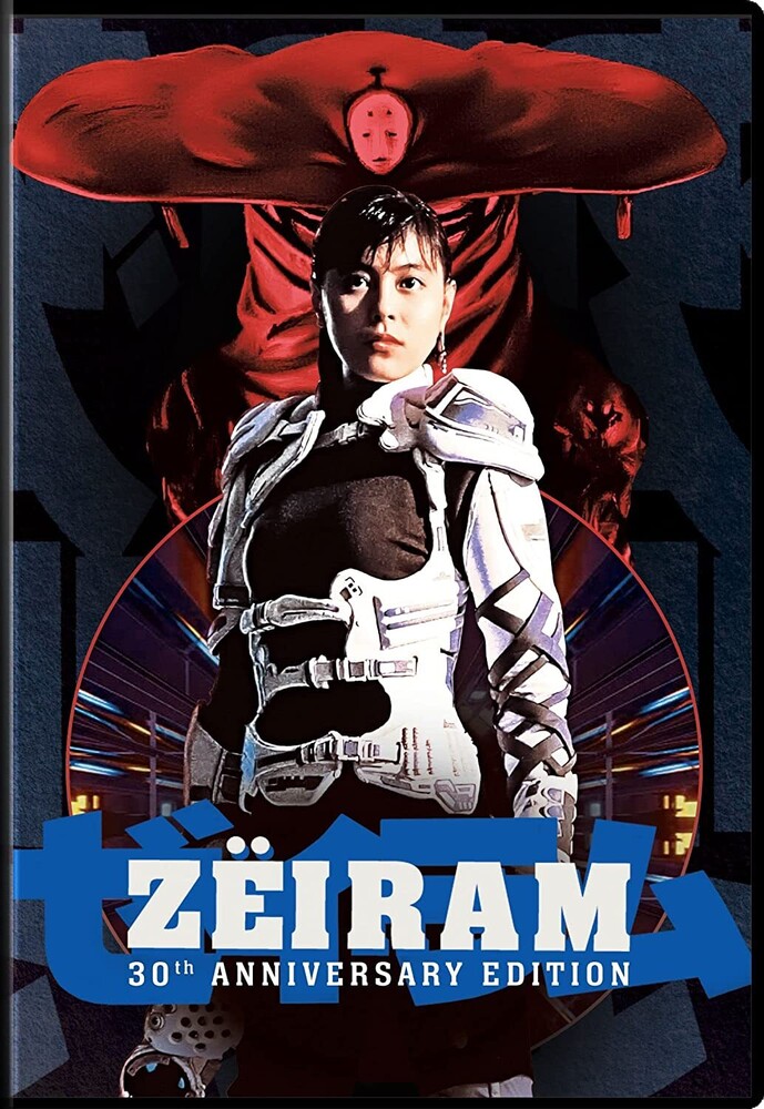 Zeiram: 30th Anniversary Edition - Zeiram: 30th Anniversary Edition