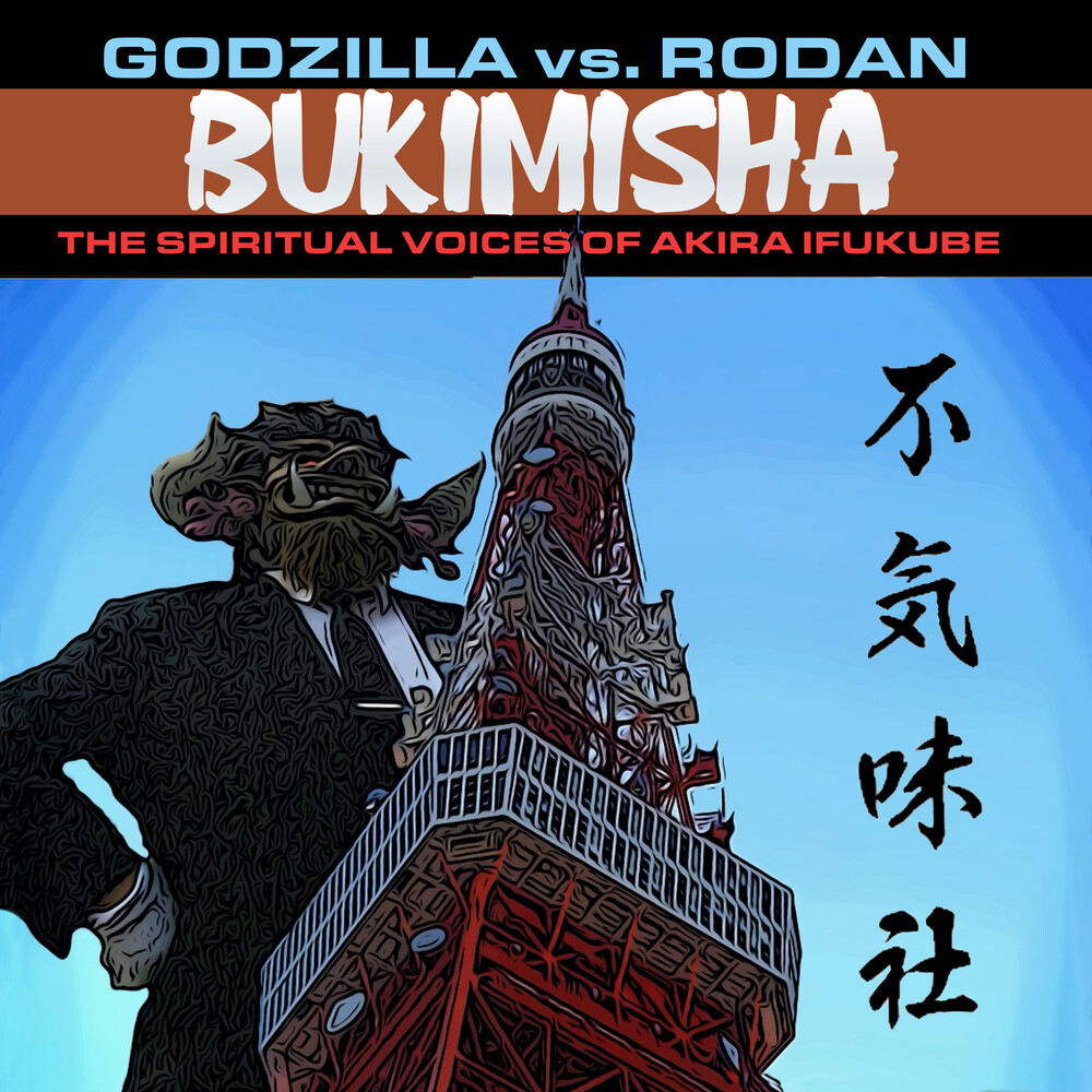 Bukimisha - Godzilla Vs. Rodan: The Spiritual Voices Of Akira Ifukube