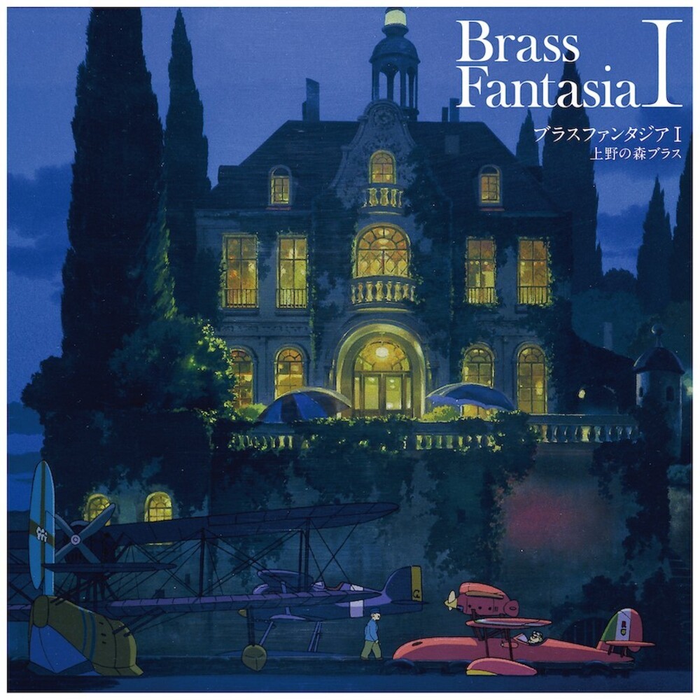 Ueno No Mori Brass / Joe Hisaishi  (Ltd) - Brass Fantasia I - O.S.T. [Limited Edition]