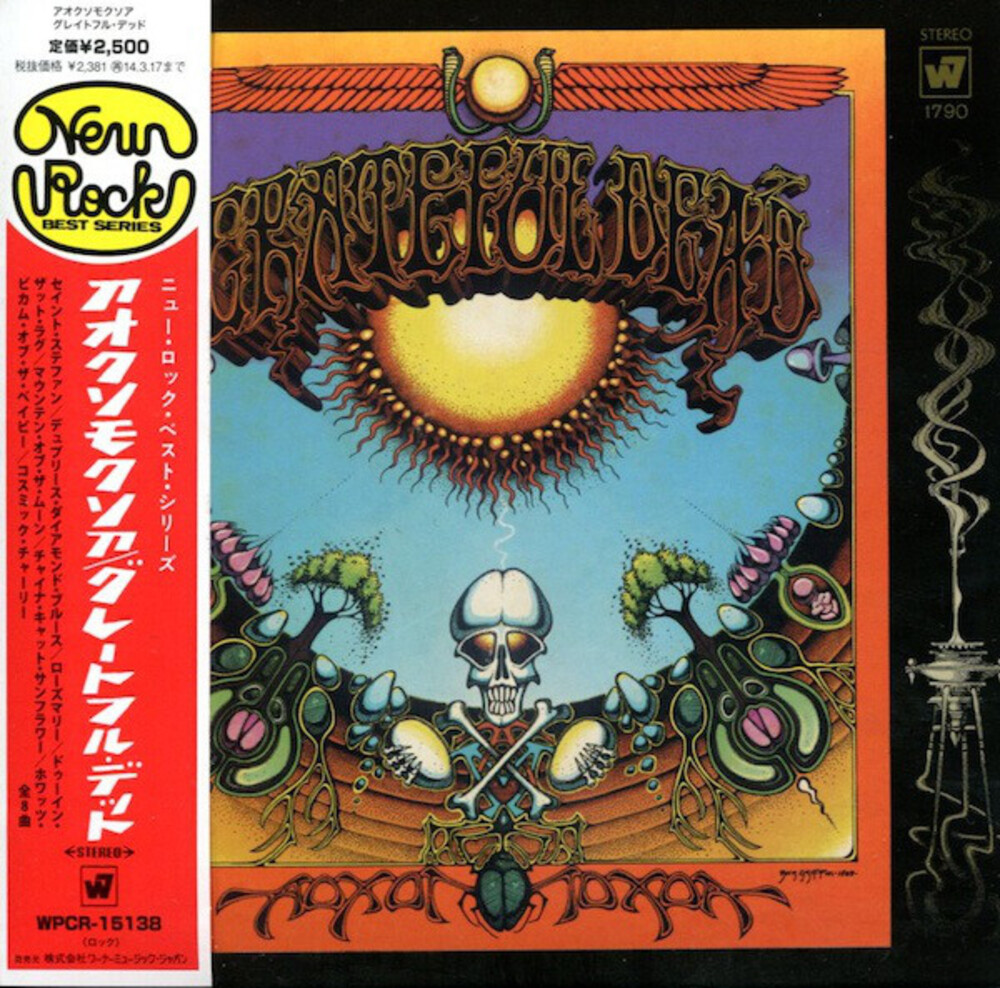 Grateful Dead - Aoxomoxoa (Expanded Edition) (SHM-CD) (Paper Sleeve)