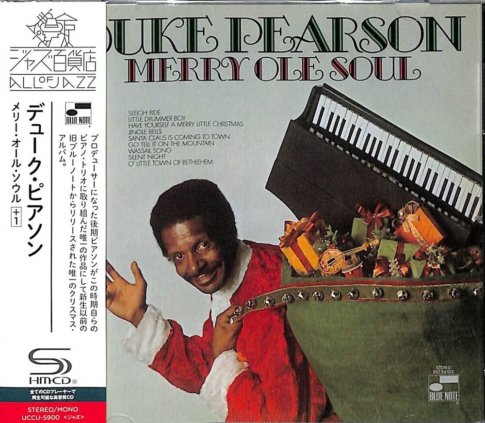 Duke Pearson - Merry Ole Soul (Rudy Van Gelder Remastering) (SHM-CD)