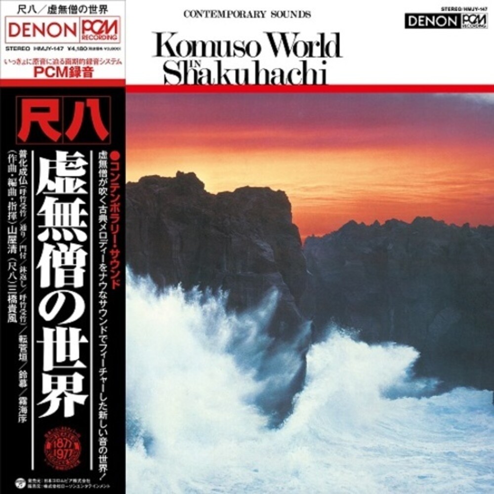 Kiyoshi Yamaya - World Of Komuso