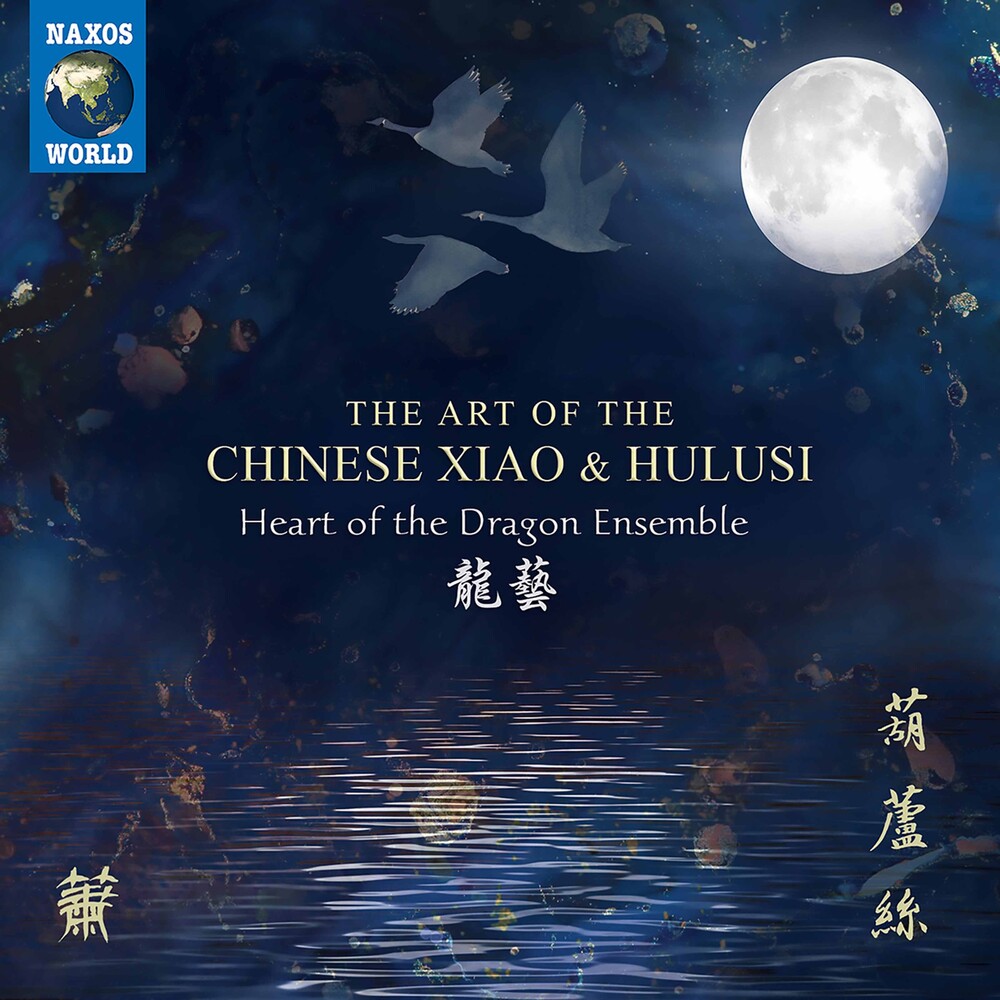Art Of The Chinese Xiao / Various - Art Of The Chinese Xiao / Various