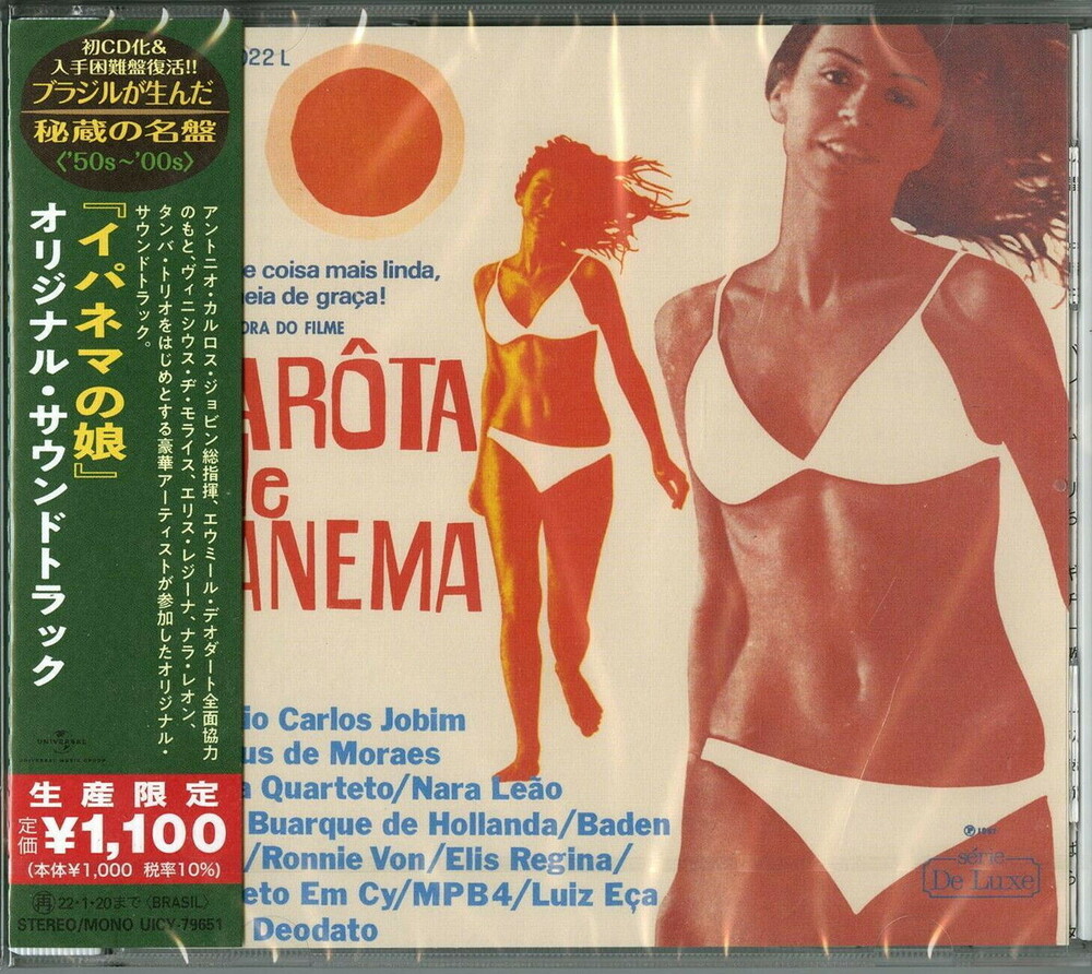 Garota De Ipanema (Girl From Ipanema) / O.S.T. - Garota De Ipanema (The Girl From Ipanema) (Original Soundtrack) (Japanese Reissue) (Brazil's Treasured Masterpieces 1950s - 2000